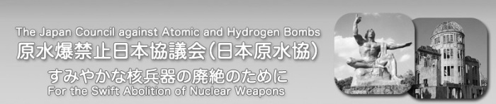 japan council against atom bombs